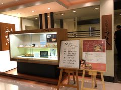 门面-天ぷら新宿つな八(銀座松屋店)