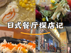 -兄弟船精致料理(万科蓝山店)