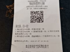 账单-大雄寿司(中华广场店)
