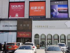 -新时代家居生活广场(古墩店)