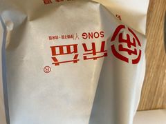 -宋益驴蹄子面肉夹馍(辛家庙店)