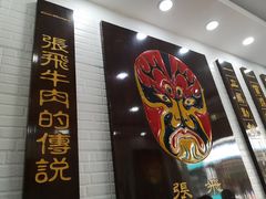 门面-张飞牛肉(观前街店)