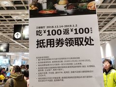 -宜家·瑞典风味餐厅(烟台路店)