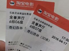 -金熊国际影城(益庄店)
