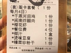 账单-新悦·霞浦海鲜生(上下杭店)