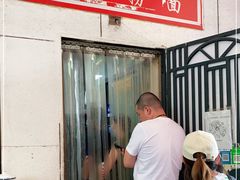 -大姨捞面(新安花园店)