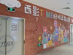 -西安电影制片厂