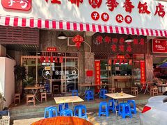 -隆都四季香饭店(碧海路店)