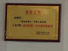 -易老妈蹄花.特色川菜(人民公园总店)