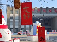 -中华巴洛克风情街