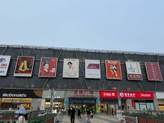 -京粮广场