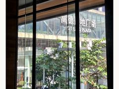 -星巴克臻选(广州高德置地秋广场店)