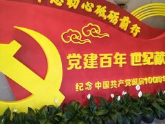 -新疆大厦·慕士塔格餐厅