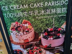 -巴黎优朵烘焙馆(菱角湖壹号店)