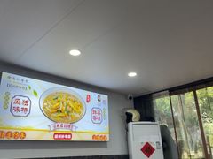 -老袁炒年糕(富豪路店)