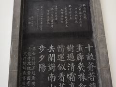 -西安青龙寺遗址景区