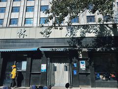 -林静小吃(复兴路店)