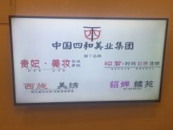 点击看大图 -西施无菌半永久纹绣眉眼影唇轻增发纹发际线