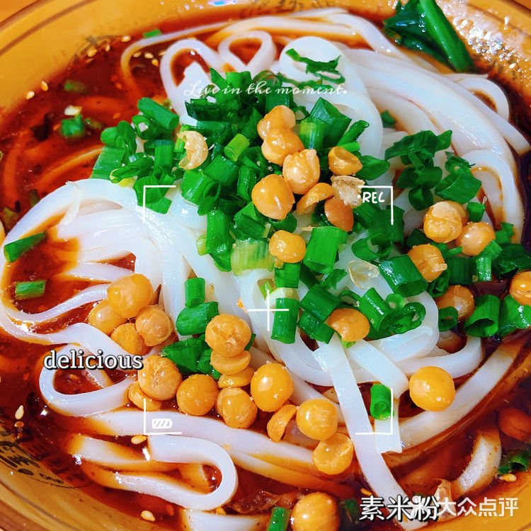 🕵️🏻♀️美食鉴定官 | 长寿米粉