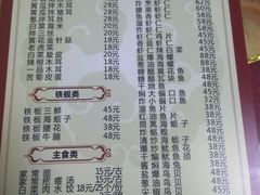 菜单-林之六八·6886大连老菜馆