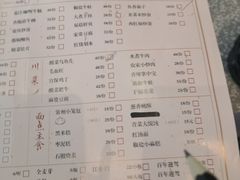菜单-兔爸私家小厨(新北万达店)