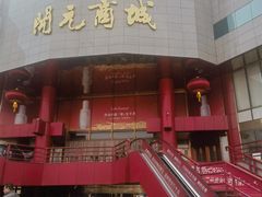-开元商城(钟楼店)