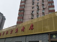 -红京鱼(西坝河店)