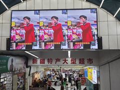 -彩贝乐超市