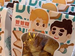 -爸爸糖吐司面包(北京西单大悦城店)