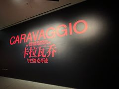 -璞渼咖啡 ROOF P.M. Café(浦东美术馆店)