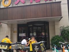 门面-大鸭梨烤鸭(左家庄店)