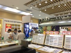 -美式眼镜·授权蔡司.依视路.尼康.豪雅.明月(人民广场店)