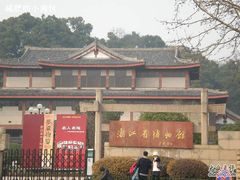 -浙江省博物馆(孤山馆区)