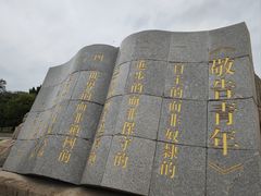 -独秀园