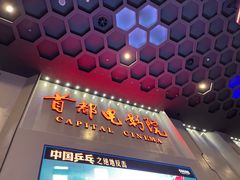 -首都电影院(天津店 中国巨幕)