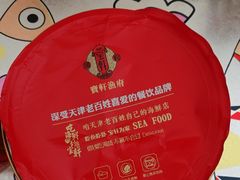 -宝轩渔府·海鲜(水上店)