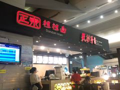 -重庆老字号·吴抄手·高豆花(T3航站楼店)