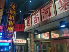 -吾悦广场(南京鼓楼店)