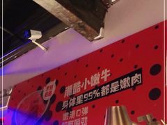 -热火朝天鲜切牛肉火锅(南强街巷店)