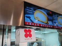 -红花点心局(护国寺店)