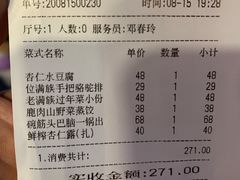 -乔家满族八大碗(流水沟店)