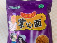 -友达面馆(海珠店)