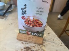 -火婆子·川小馆(扬韬科技广场店)
