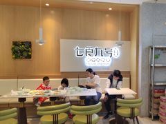 -七食九号食堂(东丽空港店)