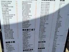 -颓记茶餐厅(美景总店)