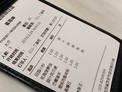 账单-大树餐厅(益田假日店)