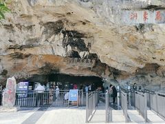 -万象洞风景名胜区