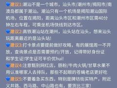 -潮州博物馆