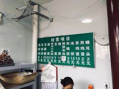 -李小老烧饼(常营民族家园店)
