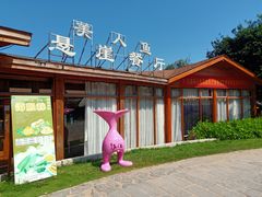 -美人鱼悬崖海景餐厅(鹿嘴山庄店)